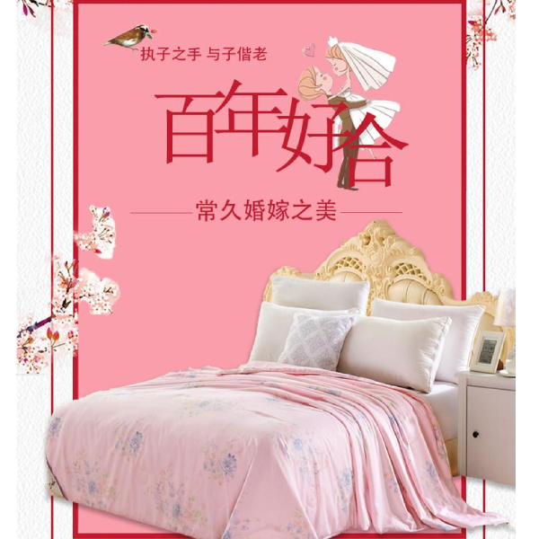 買結(jié)婚被子買什么樣的-為何蠶絲被受歡迎[常久]