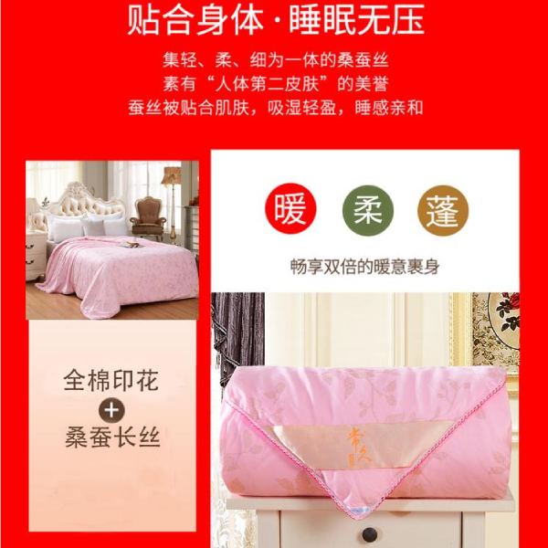 新床結(jié)婚被子-買什么樣的婚被比較好呢[常久]