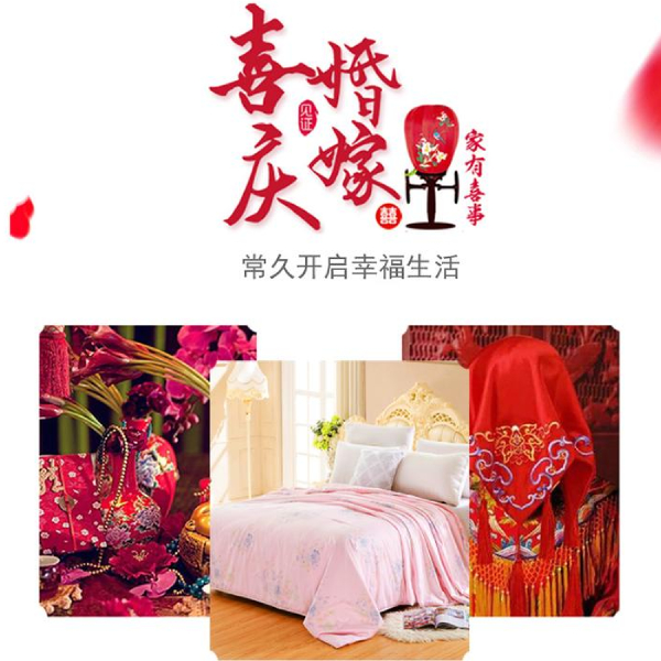 買哪些結(jié)婚被子-干凈整潔的蠶絲被不能少[常久]